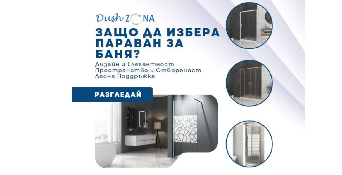 https://dushzona.com/image/cache/catalog/adv-1170x600.jpg