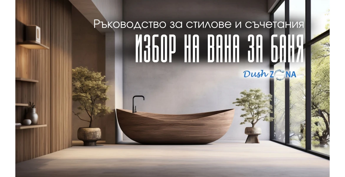 https://dushzona.com/image/cache/catalog/ се за здравето си с Хидромасажните Душ Кабини (1)-1170x600.jpg
