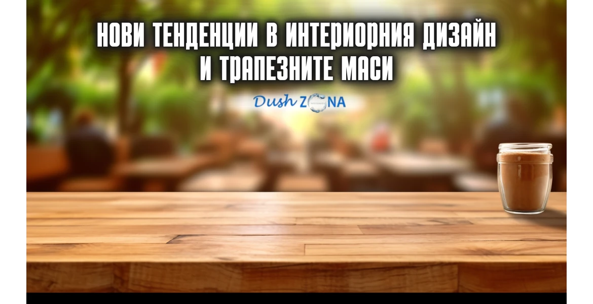 https://dushzona.com/image/cache/catalog/ шкафове за баня от Dushzona!-1170x600.png